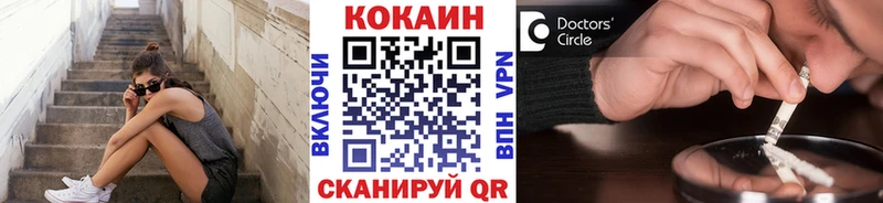 Купить  Глазов  КОКАИН 97% 
