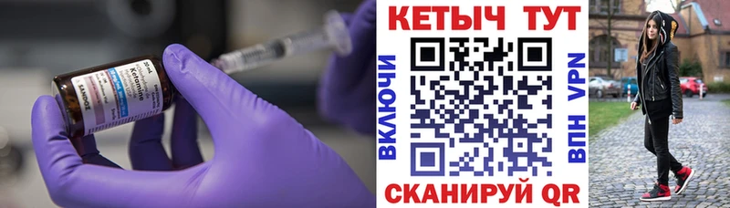 Купить где  Глазов  КЕТАМИН ketamine 